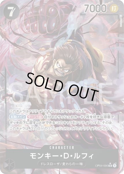 画像1: 【美品特価】モンキー・D・ルフィ【SR】【パラレル】【黒】 (1)