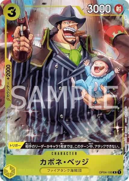 画像1: カポネ・ベッジ【R】【プロモ】【黄】 (1)
