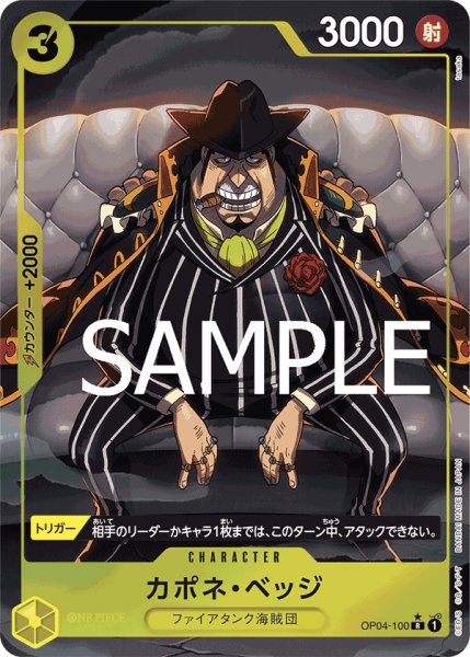 画像1: カポネ・ベッジ【R】【パラレル】【黄】 (1)