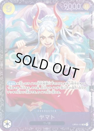 ヤマト【SR】【プロモ】【黄】≪開封済≫ - トレカマーケットオンリーワン