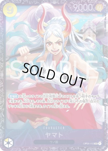 画像1: 【特価品】ヤマト【SR】【プロモ】【黄】≪開封済≫ (1)