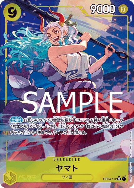 画像1: ヤマト【SR】【パラレル】【黄】 (1)