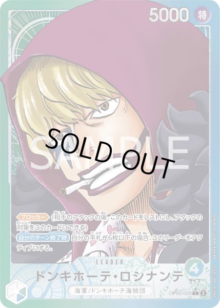 画像1: ドンキホーテ・ロシナンテ【L】【リーダーパラレル】【緑/青】 (1)