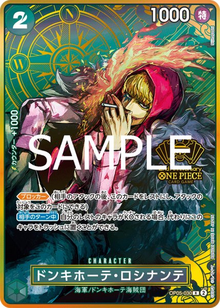 画像1: ドンキホーテ・ロシナンテ【R】【プロモ】【緑】 (1)