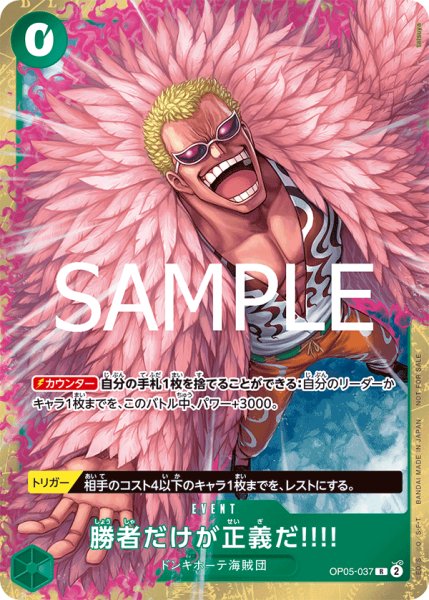 画像1: 勝者だけが正義だ!!!!【R】【プロモ】【緑】 (1)