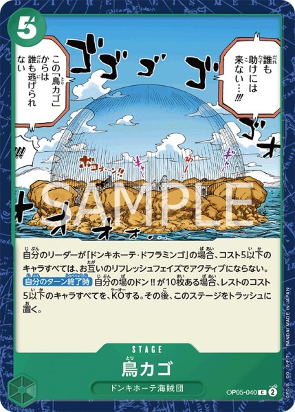 画像1: 鳥カゴ【C】【緑】 (1)