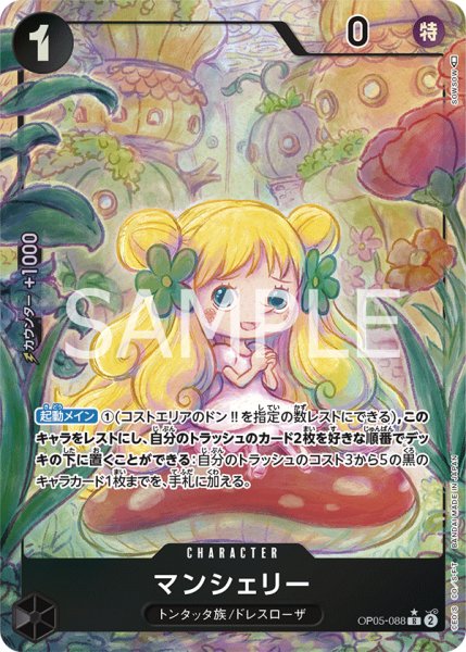 画像1: マンシェリー【R】【パラレル】【黒】 (1)