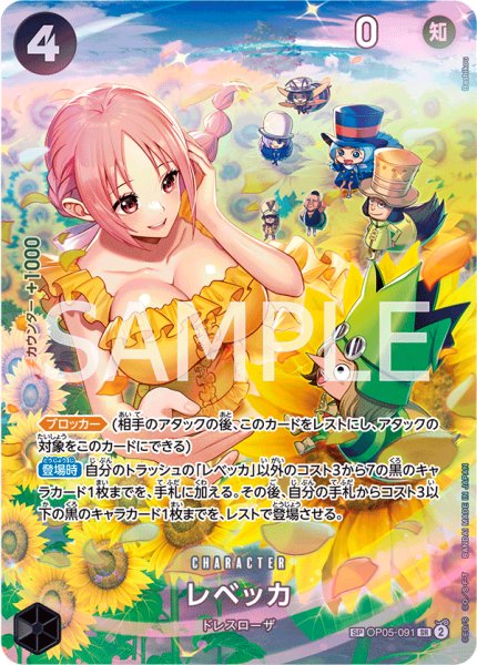 画像1: レベッカ【SPカード】【パラレル】【黒】 (1)