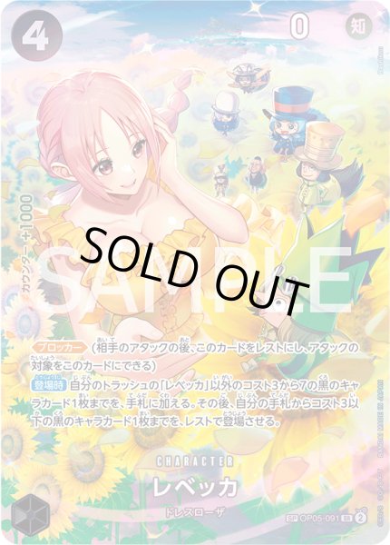 画像1: 【美品特価】レベッカ【SPカード】【パラレル】【黒】 (1)