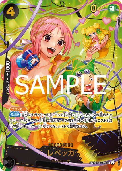 画像1: レベッカ【SPカード】【パラレル】【黒】 (1)