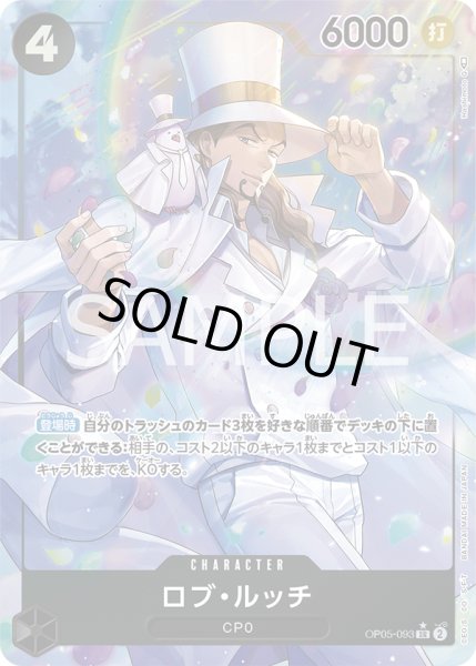 画像1: ロブ・ルッチ【SR】【パラレル】【黒】 (1)