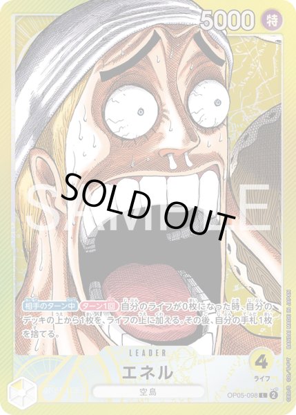 画像1: エネル【L】【プロモ】【黄】 (1)