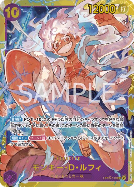 画像1: モンキー・D・ルフィ【SEC】【紫】 (1)