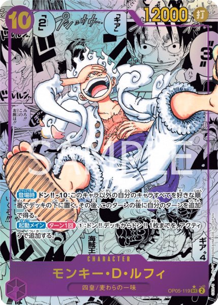 画像1: モンキー・D・ルフィ【SEC】【コミックパラレル】【紫】 (1)