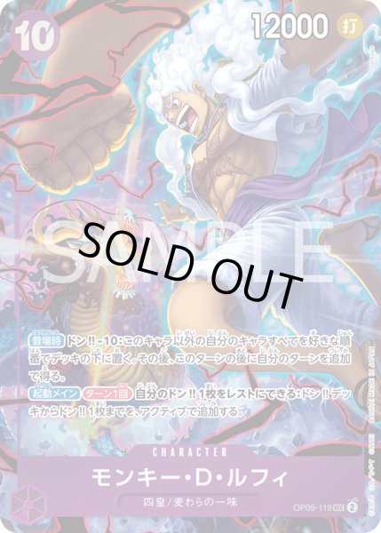 画像1: モンキー・D・ルフィ【SEC】【プロモ】【紫】 (1)