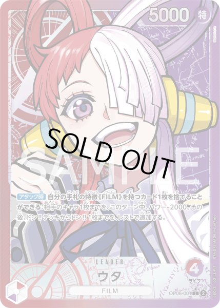 画像1: ウタ【L】【リーダーパラレル】【赤/紫】 (1)