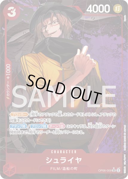 画像1: 【美品特価】シュライヤ【SR】【パラレル】【赤】 (1)