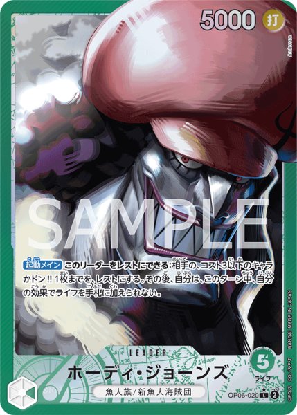 画像1: ホーディ・ジョーンズ【L】【リーダーパラレル】【緑】 (1)