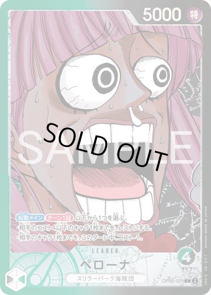 画像1: ペローナ【L】【プロモ】【緑/黒】 (1)