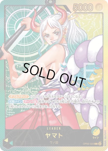 画像1: ヤマト【L】【プロモ】【緑/黄】 (1)