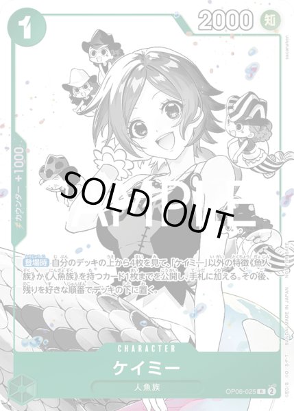 画像1: ケイミー【R】【プロモ】【緑】 (1)