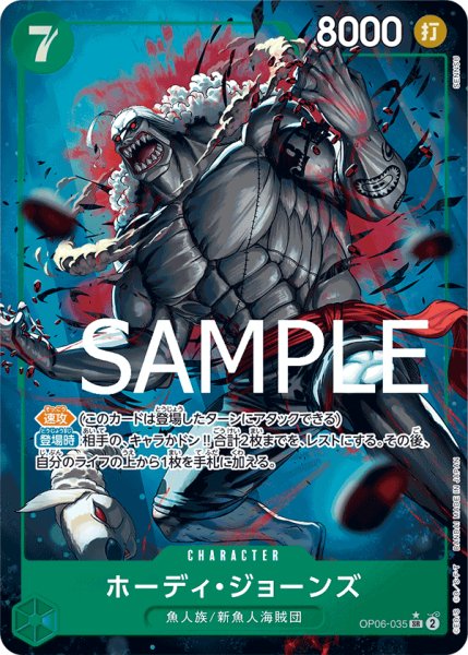 画像1: ホーディ・ジョーンズ【SR】【パラレル】【緑】 (1)