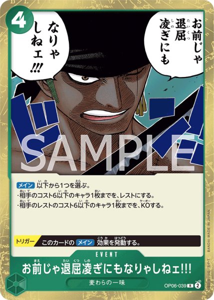 画像1: お前じゃ退屈凌ぎにもなりゃしねェ!!!【R】【緑】 (1)