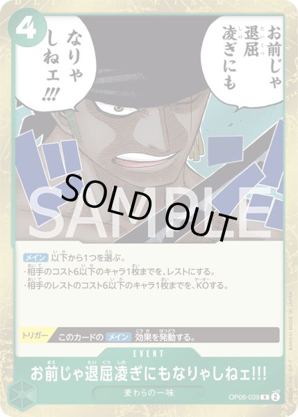 画像1: お前じゃ退屈凌ぎにもなりゃしねェ!!!【R】【緑】 (1)