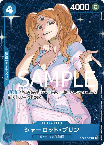 画像1: シャーロット・プリン【R】【プロモ】【青】 (1)