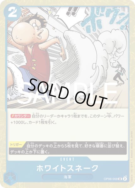 画像1: ホワイトスネーク【UC】【フォイル】【青】 (1)