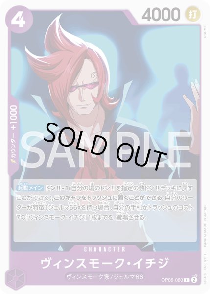 画像1: ヴィンスモーク・イチジ【C】【紫】 (1)