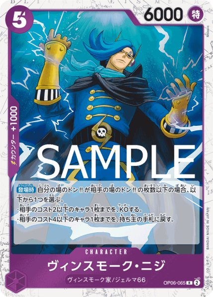 画像1: ヴィンスモーク・ニジ【R】【海賊旗フォイル】【紫】 (1)