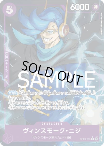 画像1: ヴィンスモーク・ニジ【R】【パラレル】【紫】 (1)