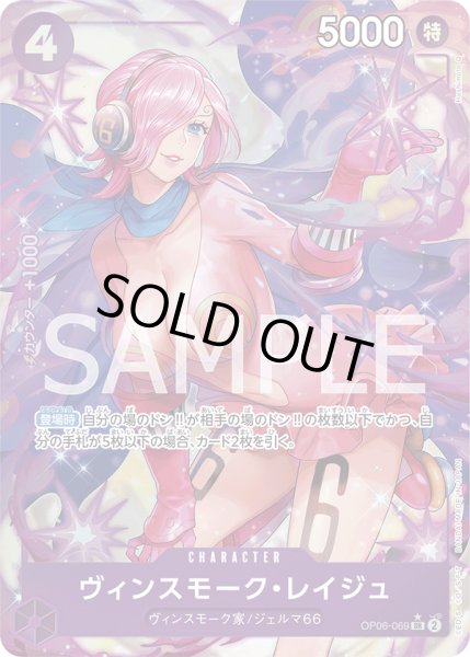 画像1: ヴィンスモーク・レイジュ【SR】【パラレル】【紫】 (1)