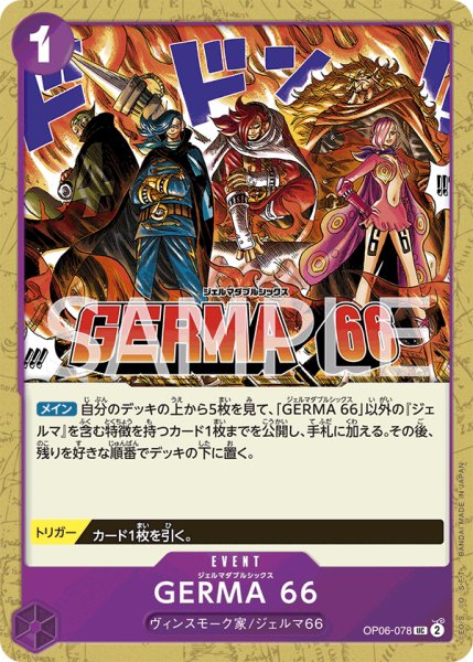 画像1: GERMA 66【UC】【紫】 (1)