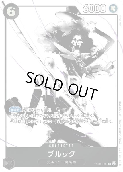 画像1: ブルック【R】【プロモ】【黒】 (1)