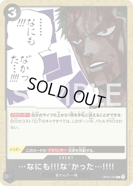 画像1: …なにも!!!な゛かった…!!!!【C】【黒】 (1)