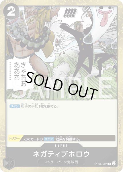 画像1: ネガティブホロウ【R】【黒】 (1)