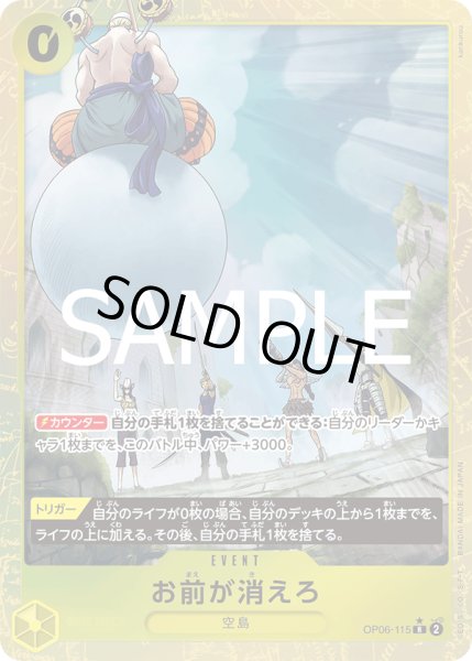 画像1: お前が消えろ【R】【パラレル】【黄】 (1)