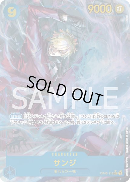 画像1: 【特価品】サンジ【SEC】【パラレル】【青】 (1)