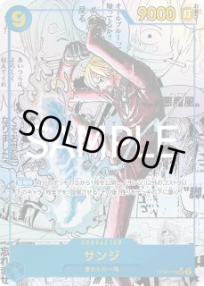 特価品】サンジ【SEC】【コミックパラレル】【青】 - トレカマーケット