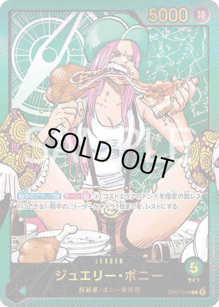 画像1: ジュエリー・ボニー【L】【プロモ】【緑】 (1)