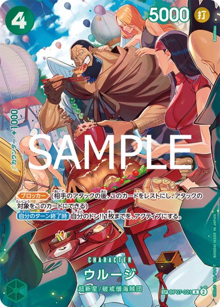 画像1: ウルージ【SPカード】【パラレル】【緑】 (1)