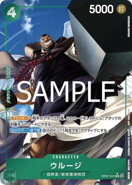 画像1: ウルージ【R】【プロモ】【緑】 (1)