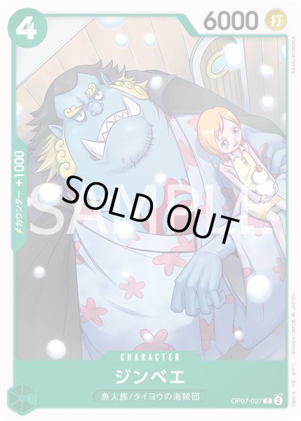 画像1: ジンベエ【C】【緑】 (1)