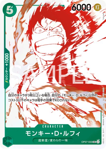 画像1: モンキー・D・ルフィ【UC】【プロモ】【レッドキラ】【緑】 (1)