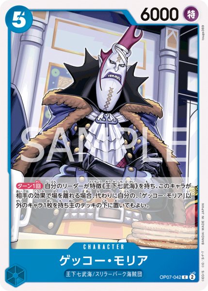 画像1: ゲッコー・モリア【C】【青】 (1)