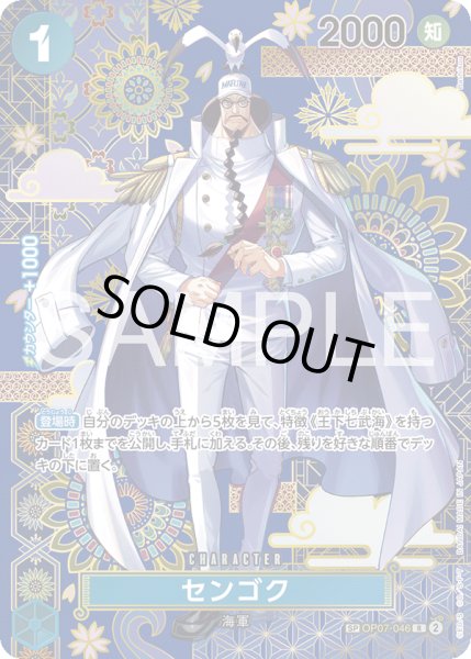 画像1: センゴク【SPカード】【パラレル】【青】 (1)