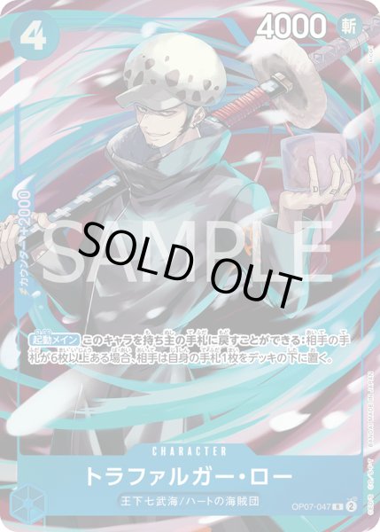 画像1: トラファルガー・ロー【R】【プロモ】【青】 (1)