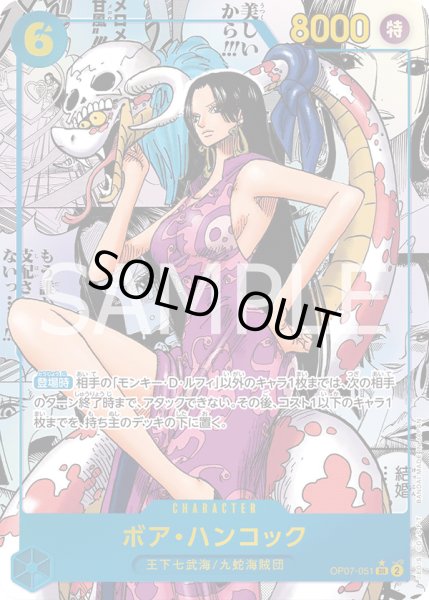画像1: 【特価品】ボア・ハンコック【SR】【コミックパラレル】【青】 (1)